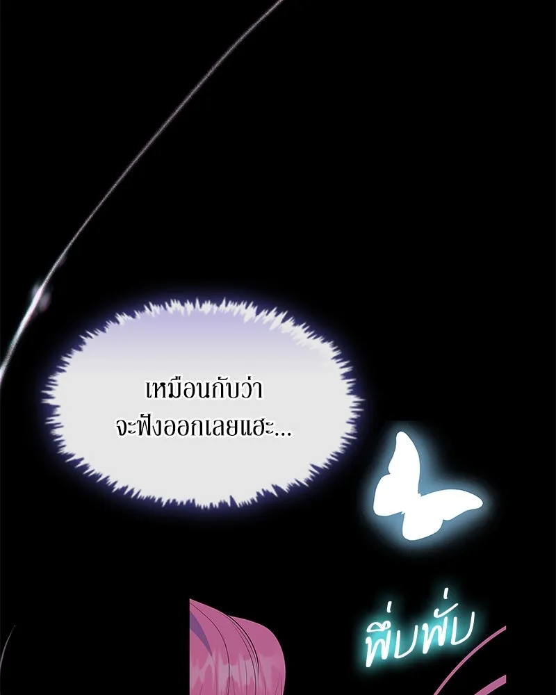ขอบคุณที่หักหลัง ตอนที่ 41 รูปที่ 22