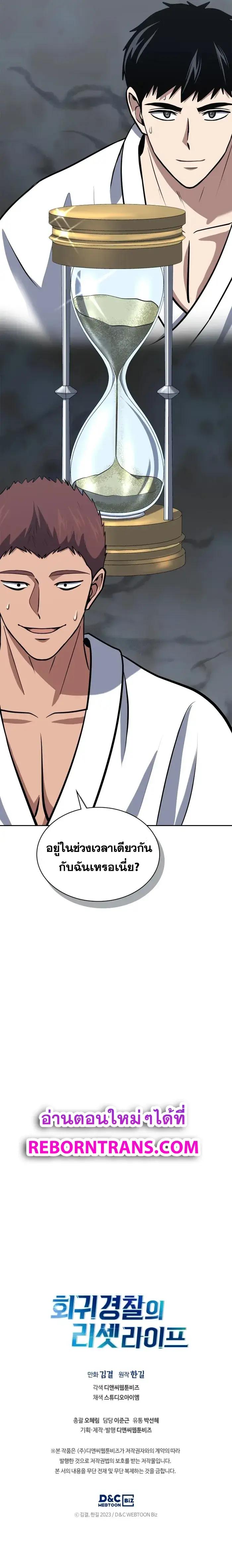 Manga-lc-com อ่านมังงะ อ่านการ์ตูน ออนไลน์ ฟรี Police Returner’s Reset Life ตอนที่ 1 2 3 4 5 6 7 8 9 10 11 12 13 14 ฟรี ไม่มีโฆษณา Manga-lc - อ่าน มังงะ อ่าน การ์ตูน ออนไลน์ อ่านมังงะ ฟรี