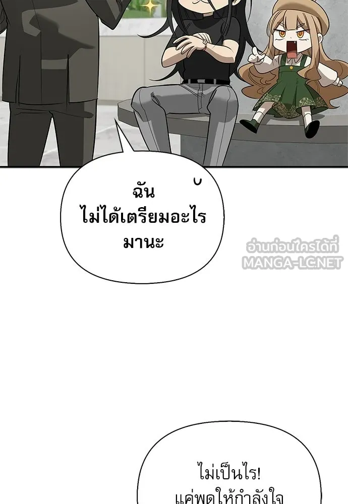 ชีวิตฮีลใจนายฮันเตอร์คลาส S ตอนที่ 39 รูปที่ 30