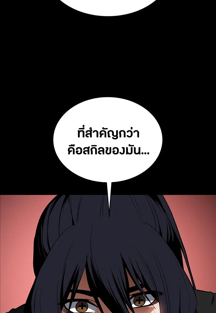มือสังหารพันธุ์อมตะ ตอนที่ 50 รูปที่ 106