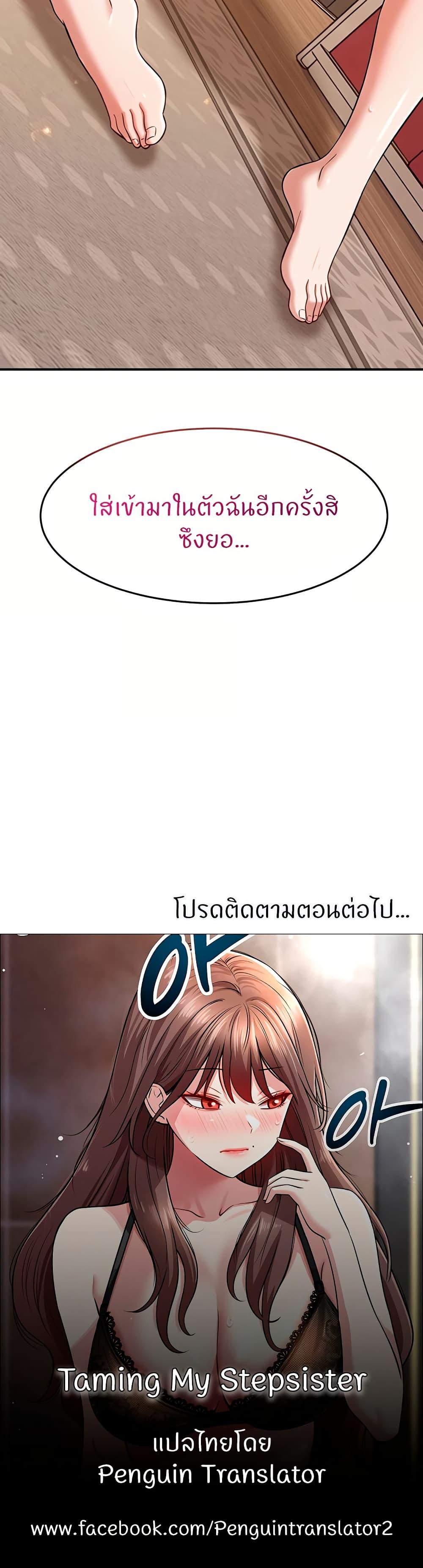 Doujin-Lc- อ่าน โดจิน มังฮวา เกาหลี ญี่ปุ่น จีน แปลไทย Taming My New Sister ตอนที่ 1 2 3 4 5 6 7 8 9 10 11 12 13 14 ฟรี ไม่มีโฆษณา อ่าน โดจิน Manhwa เกาหลี ญี่ปุ่น จีน เรามีครบ คัดมาให้เน้นๆ โดจิน 18+ รับประกันความฟินโดย  Doujin Lc