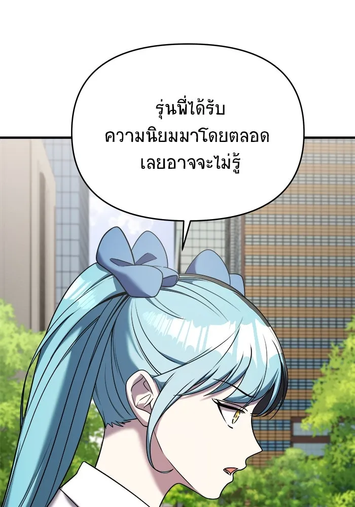 วายร้ายก็อยากมีรัก ตอนที่ 12 รูปที่ 13