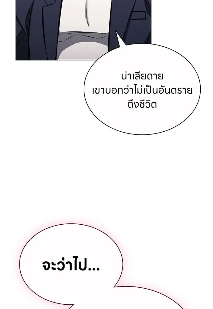อัยการสายโหด ตอนที่ 15 รูปที่ 94