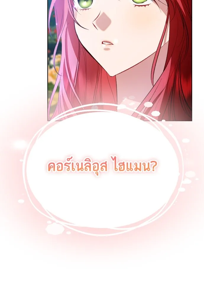 บุปผาลบคมดาบ ตอนที่ 20 รูปที่ 4