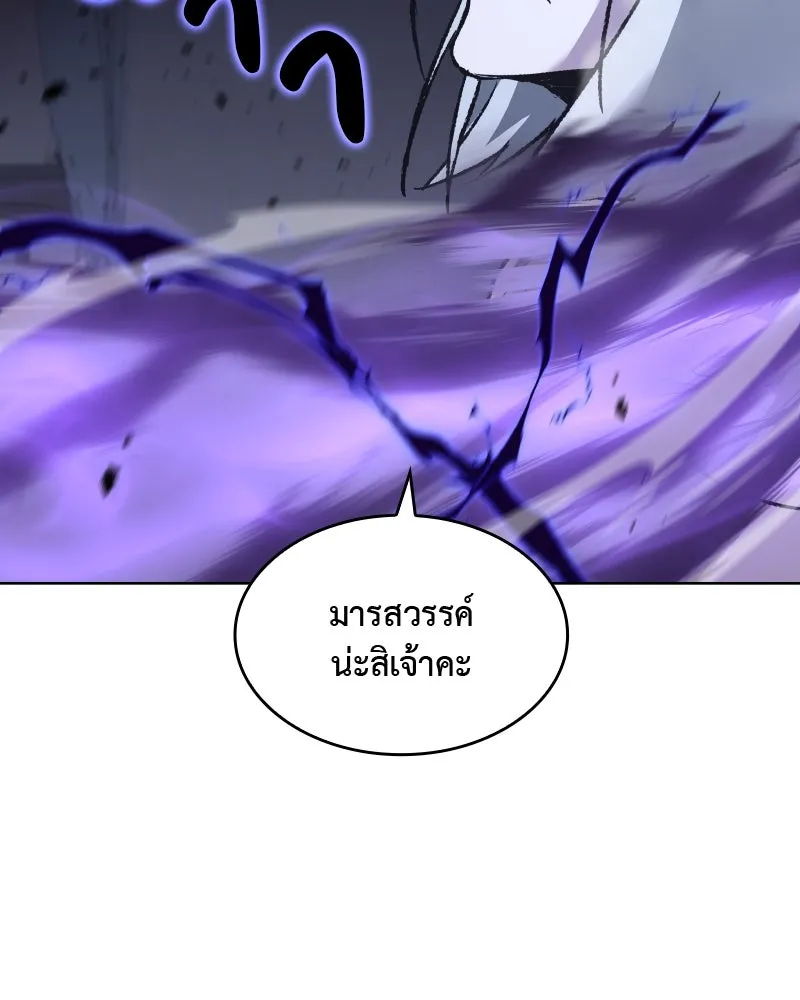 เกิดอีกทีเป็นว่าที่ประมุขลัทธิมาร ตอนที่ 43 รูปที่ 7