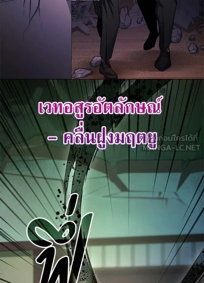 คืนแห่งโทแกบี ตอนที่ 107 รูปที่ 76