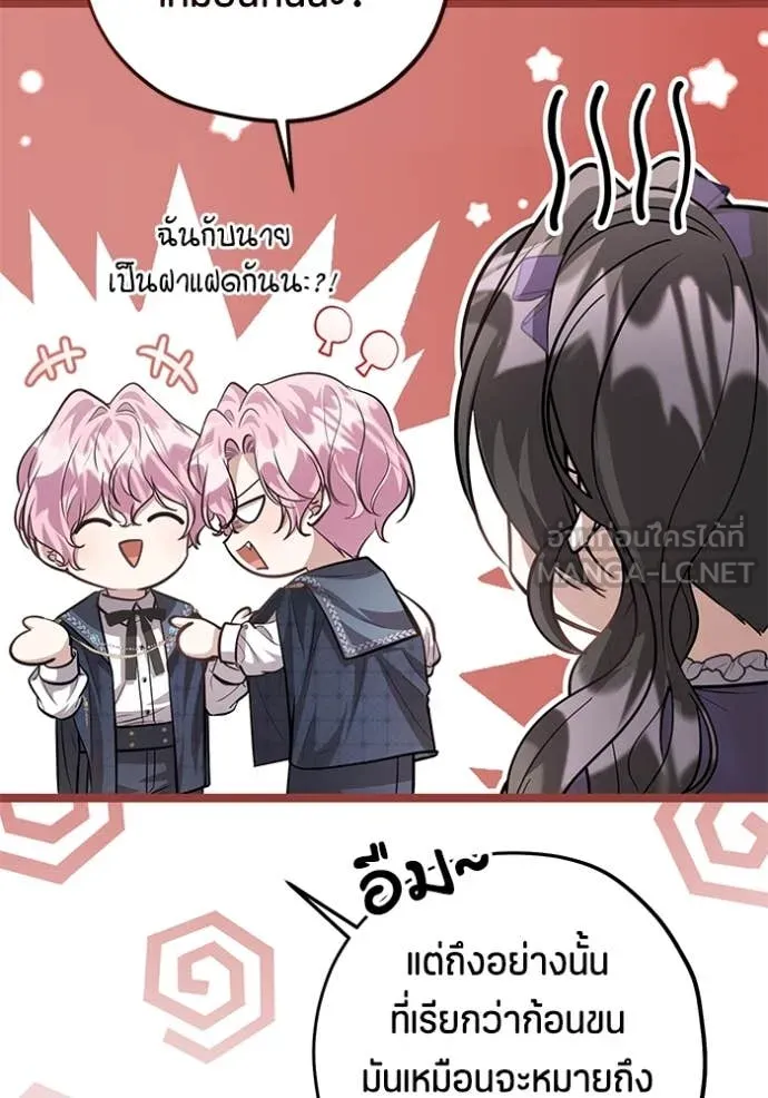 ป๊ะป๋าขา หนูลาแล้ว ตอนที่ 46 รูปที่ 12