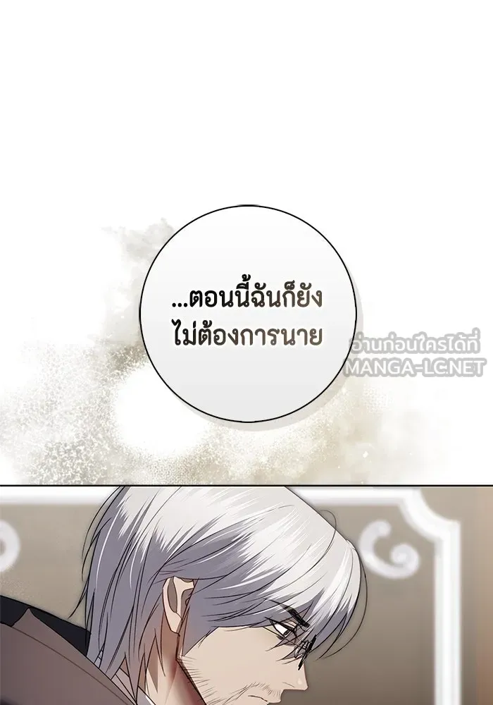 ขอวิธีส่งสามีลงนรก ตอนที่ 12 รูปที่ 75