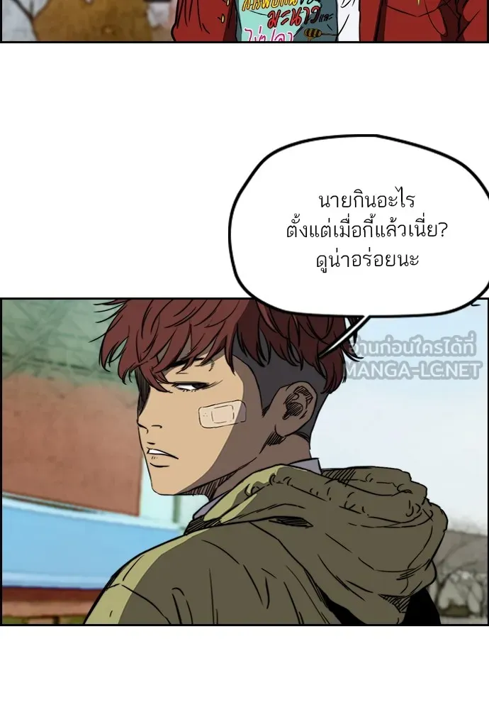 ปั่นสู้ฝันbrWind Breaker ตอนที่ 63 รูปที่ 42