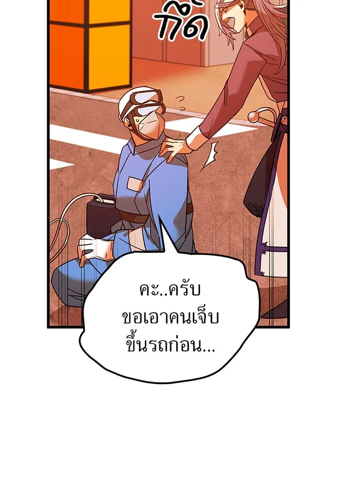 เพลเยอร์เลือดเทวะ ตอนที่ 13 ราคาของความล้มเหลว รูปที่ 184