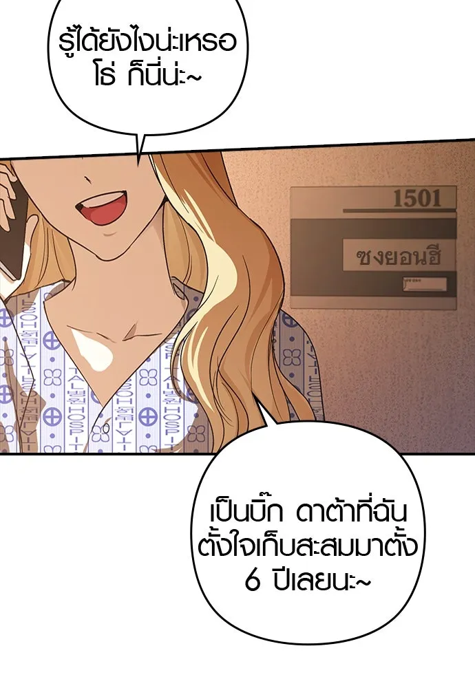 บันทึกรักลูกสาวเจ้าพ่อ ตอนที่ 10 รูปที่ 4