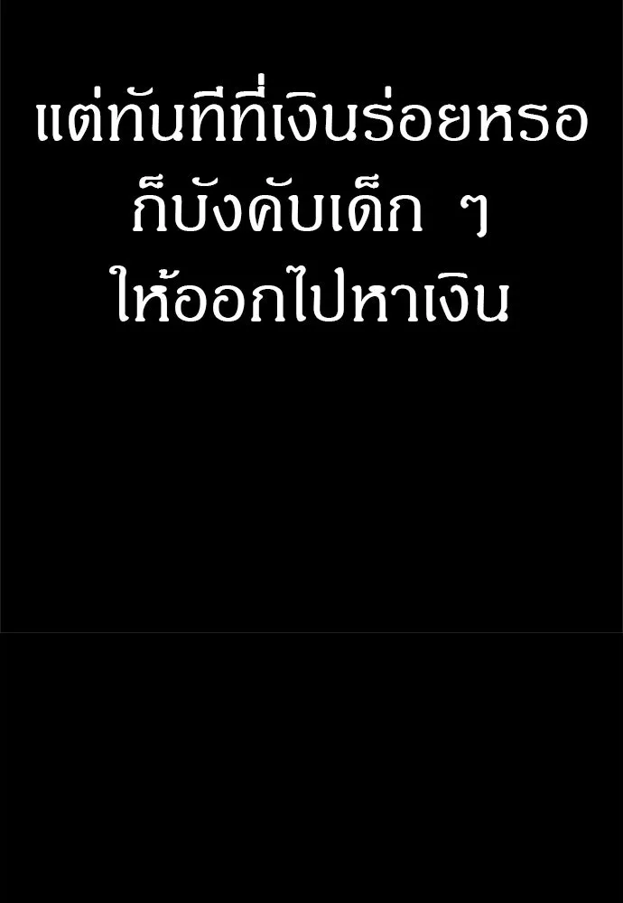 Zombie X Slasher ตอนที่ 72 รูปที่ 71