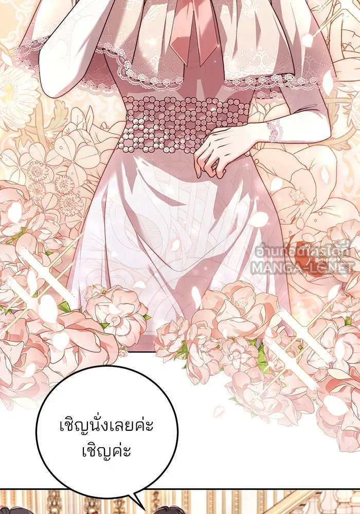 แผนหย่าสามีทรราช ตอนที่ 11 รูปที่ 96