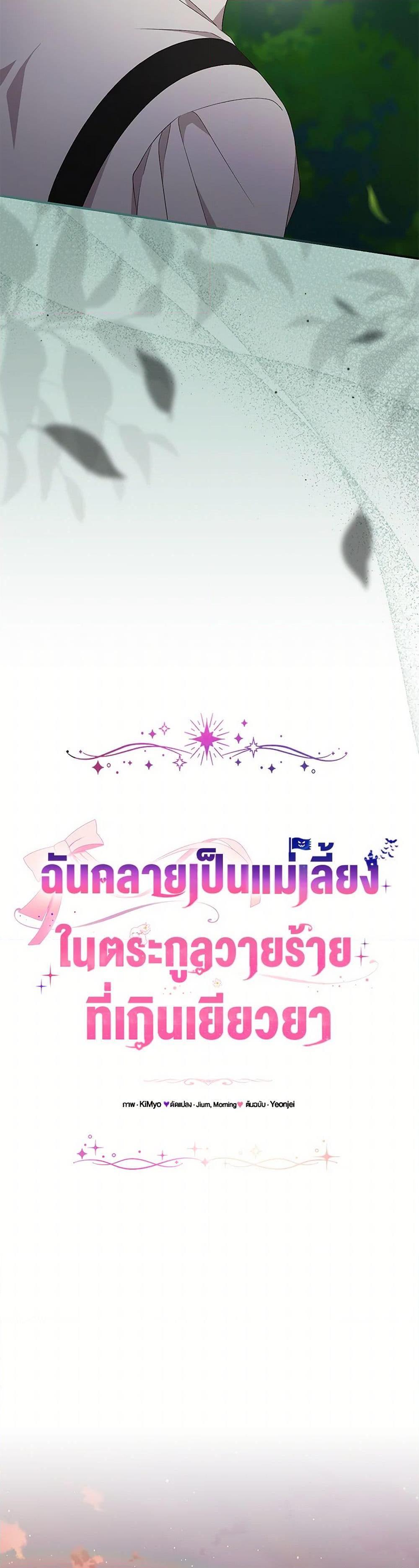 Manga-lc-com อ่านมังงะ อ่านการ์ตูน ออนไลน์ ฟรี I Became the Stepmother of an Irrevocable Dark Family ตอนที่ 1 2 3 4 5 6 7 8 9 10 11 12 13 14 ฟรี ไม่มีโฆษณา Manga-lc - อ่าน มังงะ อ่าน การ์ตูน ออนไลน์ อ่านมังงะ ฟรี