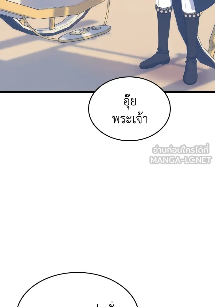 ทำแบบนี้ไม่ได้เพคะ องค์ชาย ตอนที่ 49 รูปที่ 96