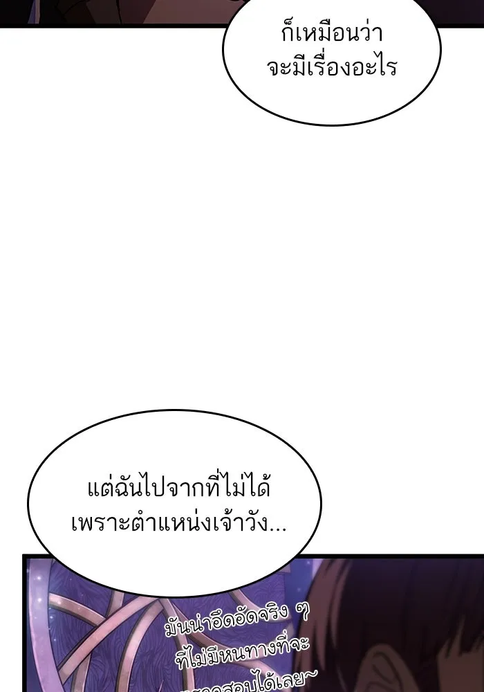 หลังวันสิ้นโลก ตอนที่ 61 รูปที่ 107