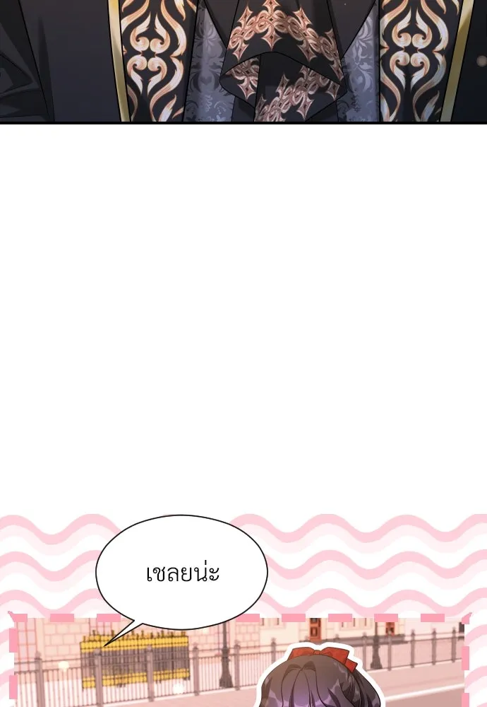 จักรพรรดิคลั่งรักที่เด็กกว่าฉันพันปี ตอนที่ 30 รูปที่ 35