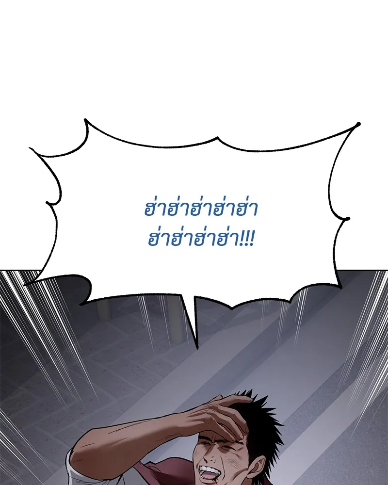 แบคXX ตอนที่ 84 รูปที่ 151