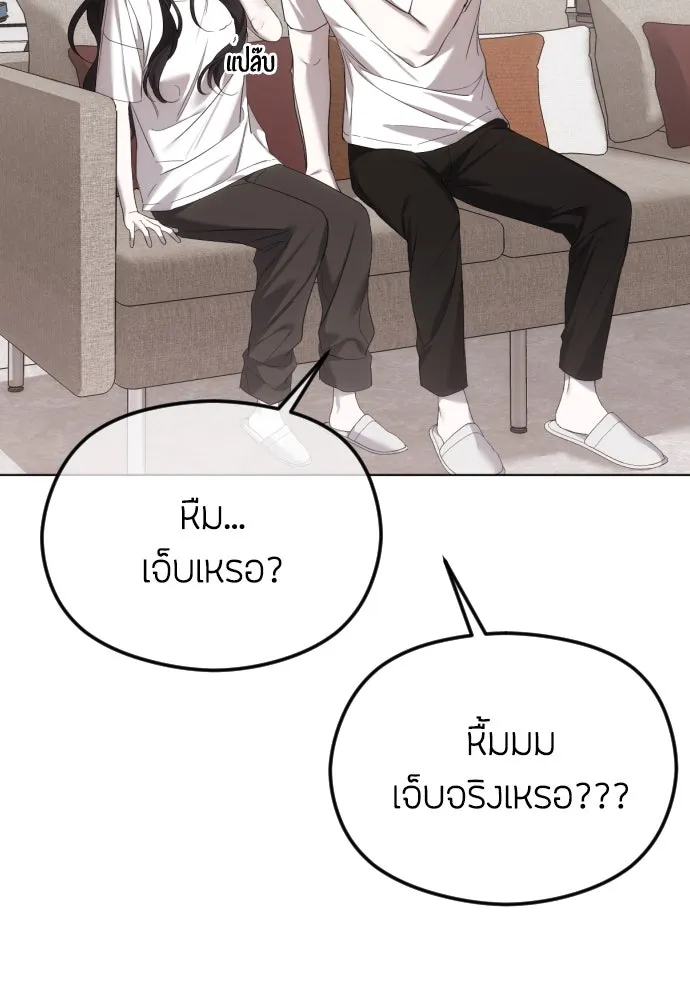 วิธีหนีตายจากนิยายโรคจิต ตอนที่ 48 รูปที่ 79