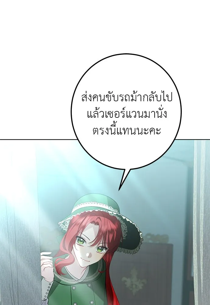 บุปผาลบคมดาบ ตอนที่ 57 รูปที่ 94