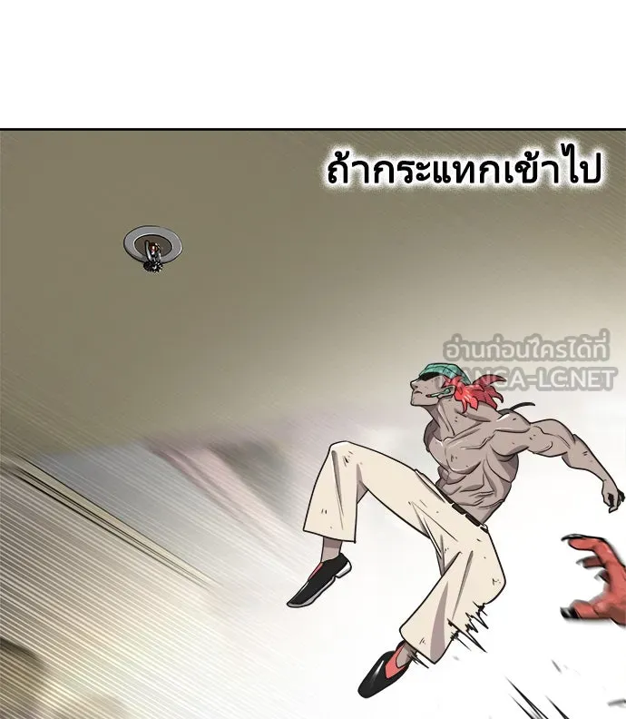 ยุคแห่งยอดมนุษย์ ตอนที่ 13 รูปที่ 81