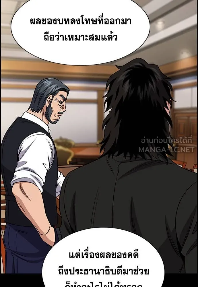 การศึกษาที่แท้จริง ตอนที่ 197 รูปที่ 44
