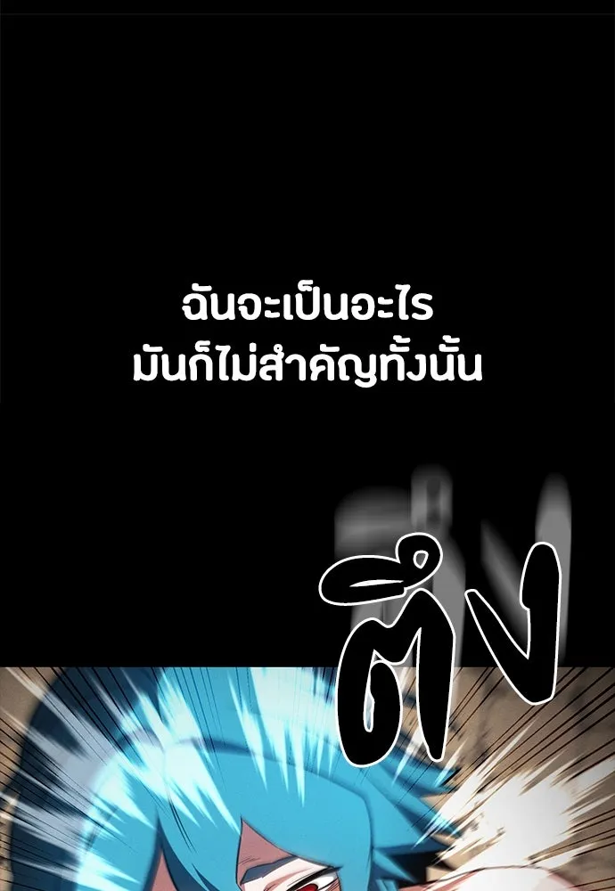 มือสังหารพันธุ์อมตะ ตอนที่ 49 รูปที่ 17