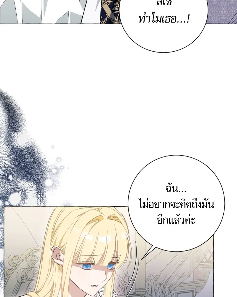 นึกว่าเป็นอิเซไคธรรมดา ตอนที่ 32 รูปที่ 68