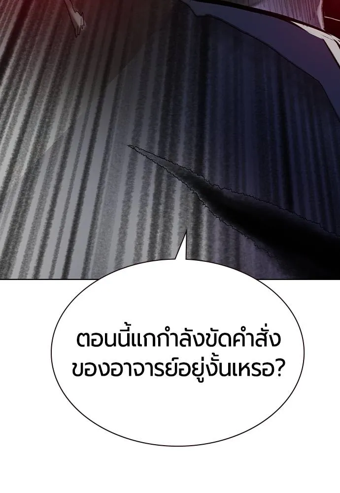 Jungle Juice ตอนที่ 129 รูปที่ 145