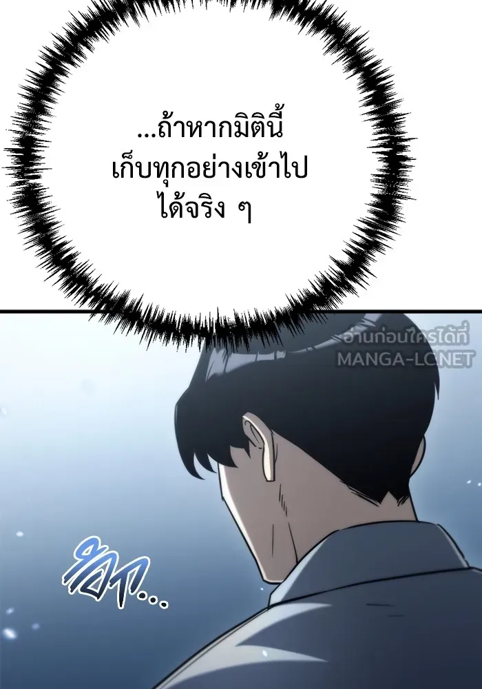 โกดังลับหลังโลกแตก ตอนที่ 10 รูปที่ 27