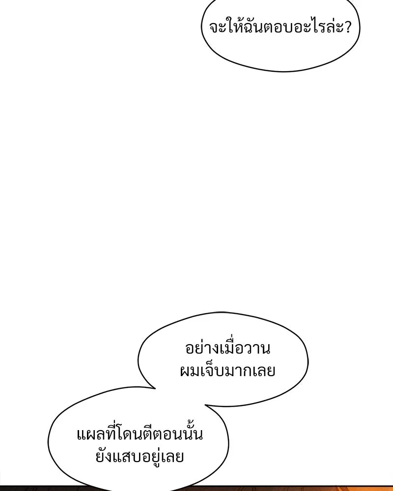 บุปผารุ่มราคะ ตอนที่ 11 รูปที่ 28