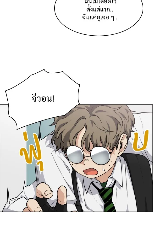 JAKDU ตอนที่ 19 รูปที่ 50