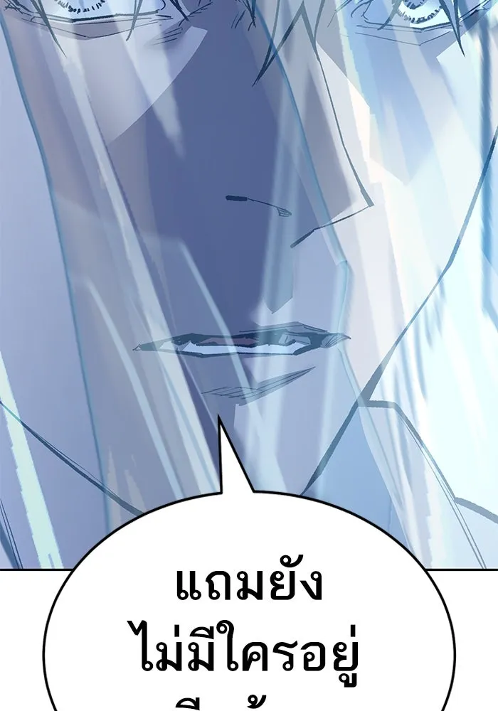 ยอดคนเลเวลทะลุ ตอนที่ 58 ปัญหาเชาว์ (5) รูปที่ 229