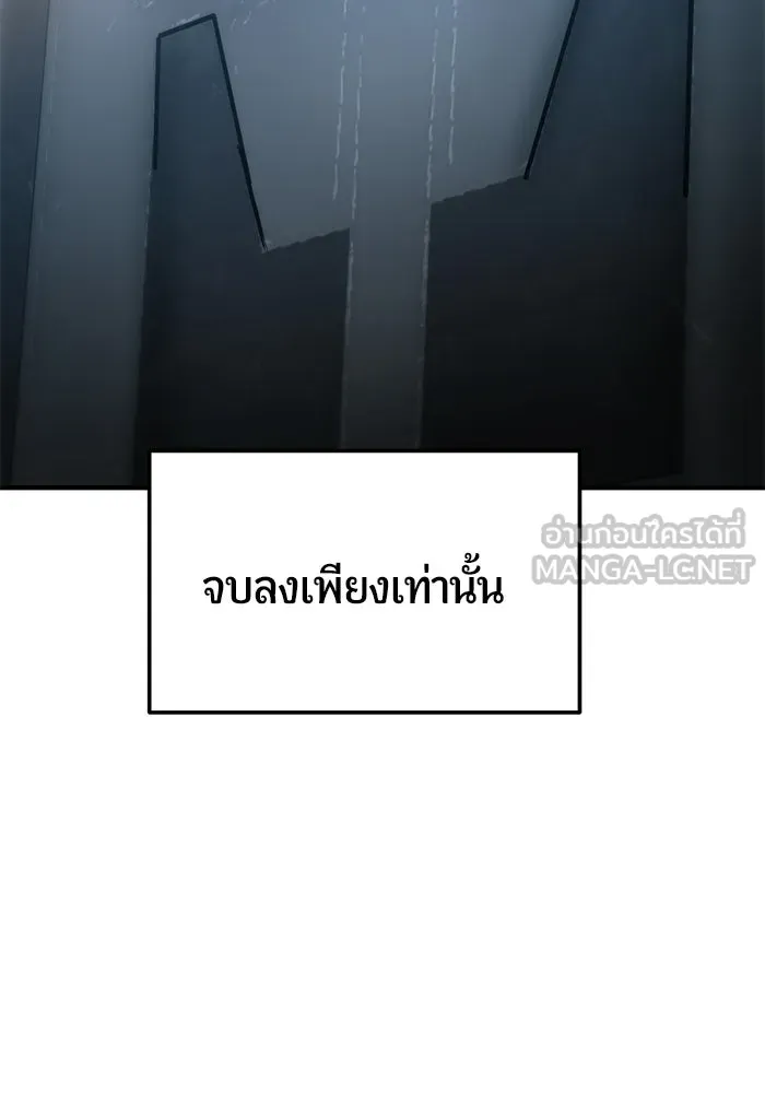 นักออกแบบเขาวงกตระดับชาติ ตอนที่ 7 รูปที่ 132