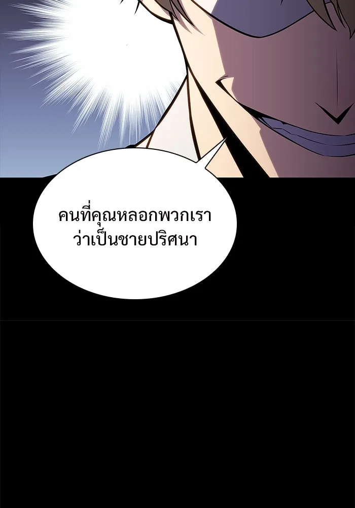 ผู้เล่นหน้าใหม่เลเวลแมกซ์ ตอนที่ 132 'โอรุน' ทั่งเหล็กที รูปที่ 40