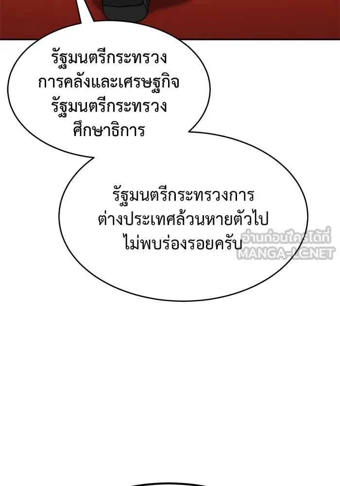 การกลับมาของทรราชวันสิ้นโลก ตอนที่ 25 รูปที่ 120