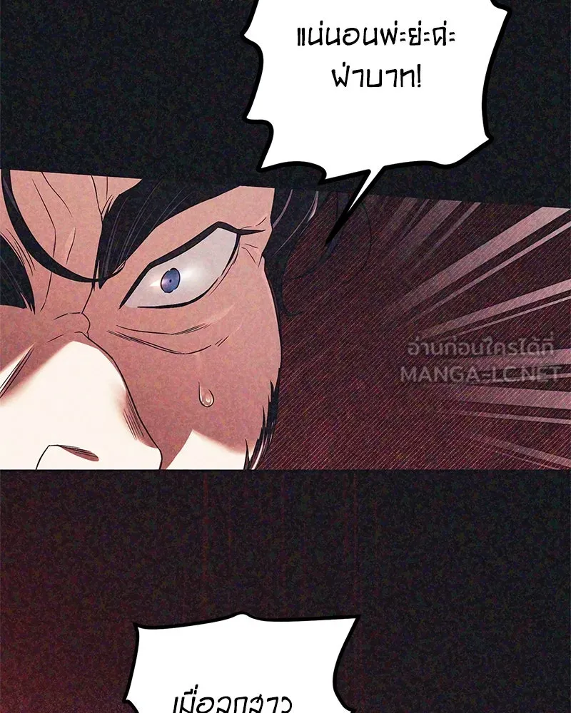 ดัชเชสเชลย ตอนที่ 5 รูปที่ 21