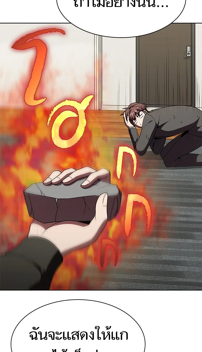 ผู้เล่นขั้นเทพแห่งหอคอยฝึกสอน ตอนที่ 63 รูปที่ 25