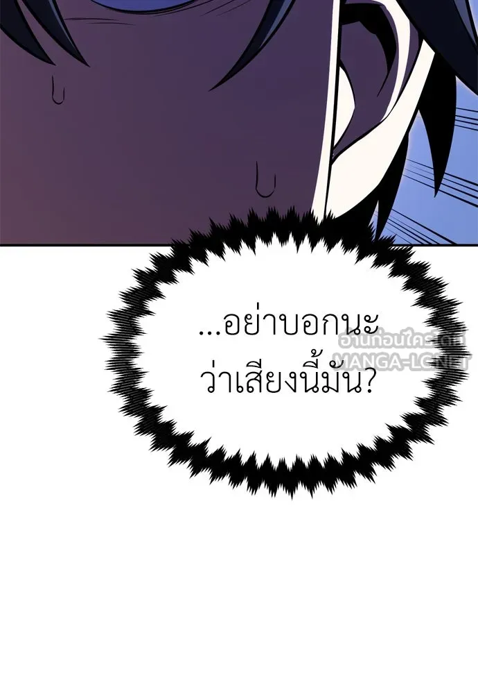 ไอ้เพลเยอร์นั่น ฉันฆ่ามันเอง ตอนที่ 27 รูปที่ 30
