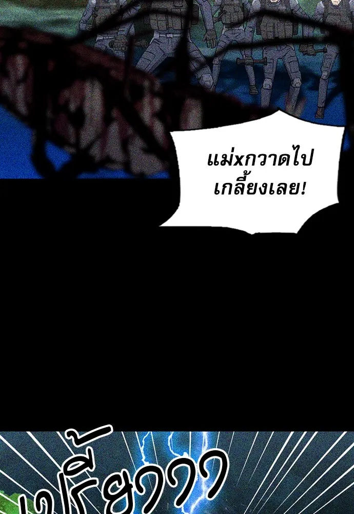 ดรูอิดแห่งสถานีโซล ตอนที่ 81 รูปที่ 67