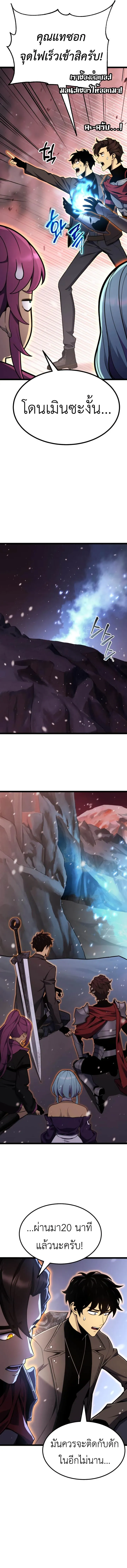 Artifact-Devouring Player เพลเยอร_ผ_กล_นก_นอาร_ต_แฟกต_ ตอนที่ ตอนที่ 21 รูปที่ 15