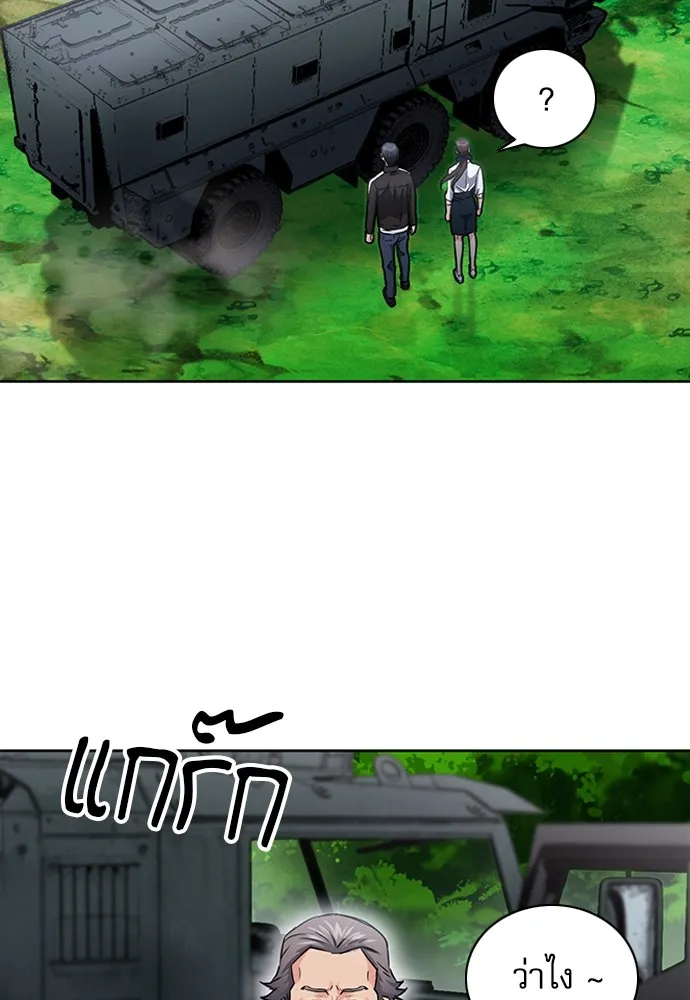 ดรูอิดแห่งสถานีโซล ตอนที่ 77 รูปที่ 73