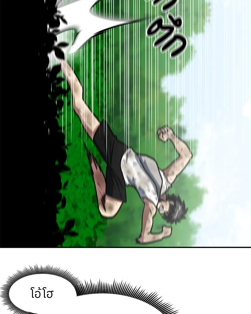 โรงเรียนสัตว์กินเนื้อ ตอนที่ 13 รูปที่ 94