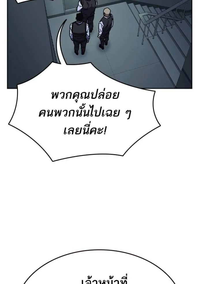 Study Group ตอนที่ 243 รูปที่ 128