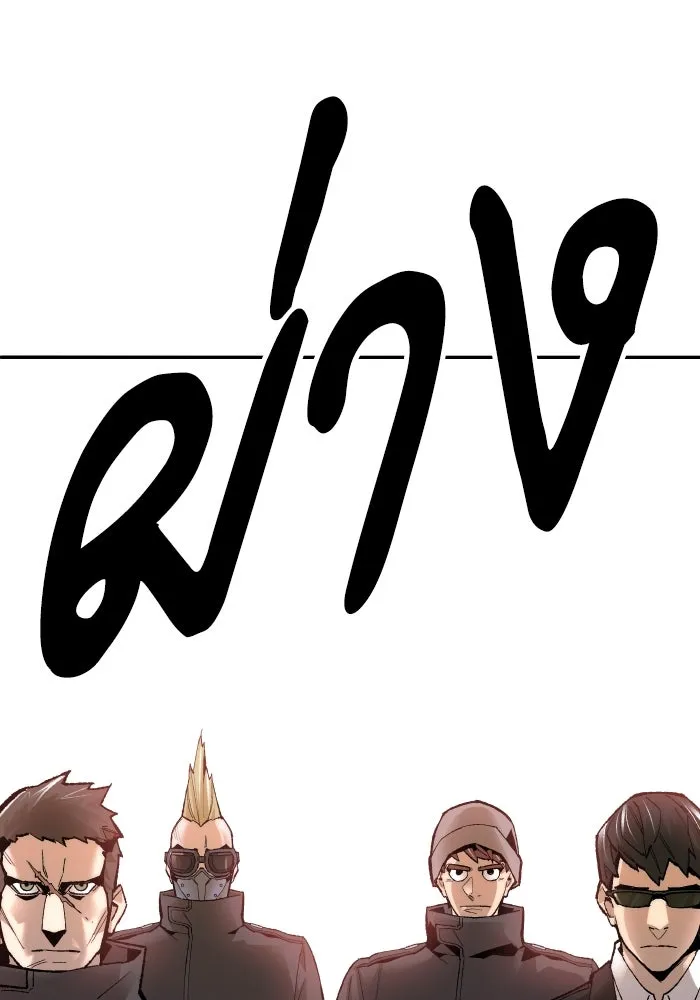 ยอดคนเลเวลทะลุ ตอนที่ 3 ขืนมายุ่งละก็ รูปที่ 31