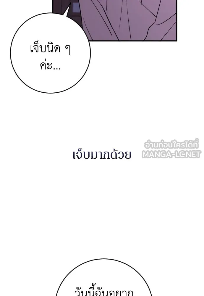 รักไร้ราคา ตอนที่ 34 รูปที่ 54