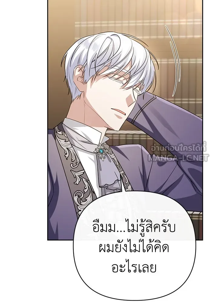 อยู่ดี ๆ ก็มีนางเอกนิยายเป็นเพื่อนบ้าน ตอนที่ 18 รูปที่ 60