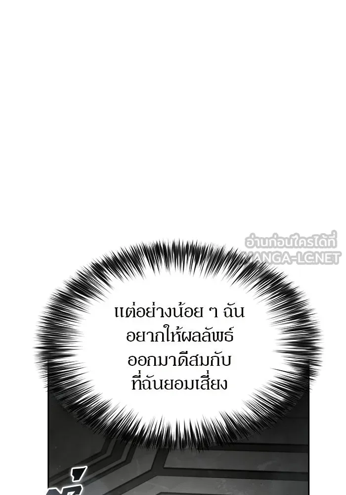 ผู้เล่นหน้าใหม่เลเวลแมกซ์ ตอนที่ 244 สองอาจารย์ สองลูกศิษย์ รูปที่ 27
