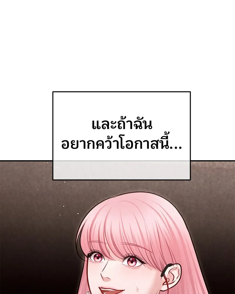 จ้า แม่คนสวย ตอนที่ 39 รูปที่ 97