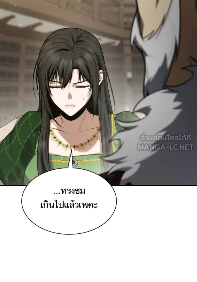 ชาตินี้น้องขอเป็น ตอนที่ 144 รูปที่ 120